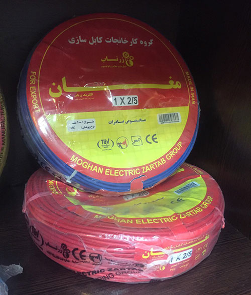 سیم و کابل مغان